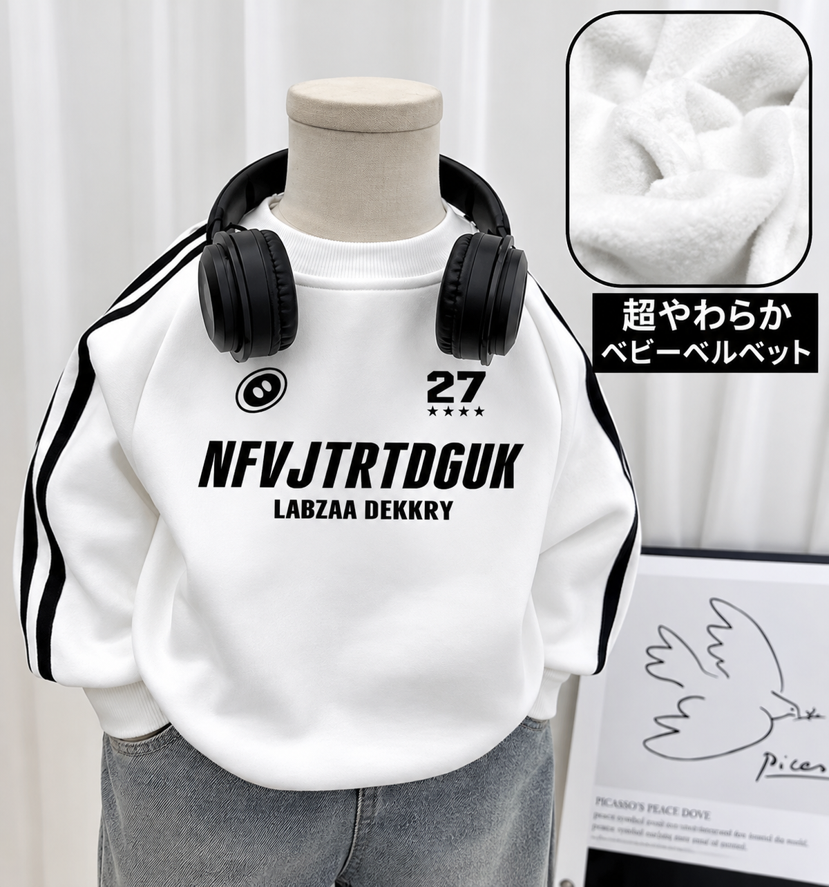 サイドライン 裏起毛スウェット